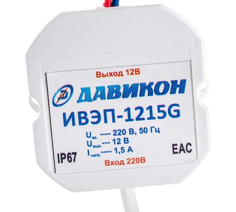 Блок питания ДАВИКОН AC/DC - стабилизированный ИВЭП-1215G