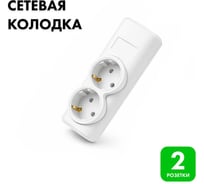 Сетевая колодка PROGIX 2 розетки, с/3, белая SK2GXW