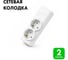 Сетевая колодка PROGIX 2 розетки, с/3, белая SK2GXW 1