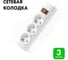 Сетевая колодка PROGIX 3 розетки, с/3, белая SK3GSW 4