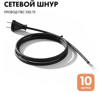 Сетевой кабель PROGIX с универсальной вилкой 10 метров ПВС 2x0.75 чёрный PG012