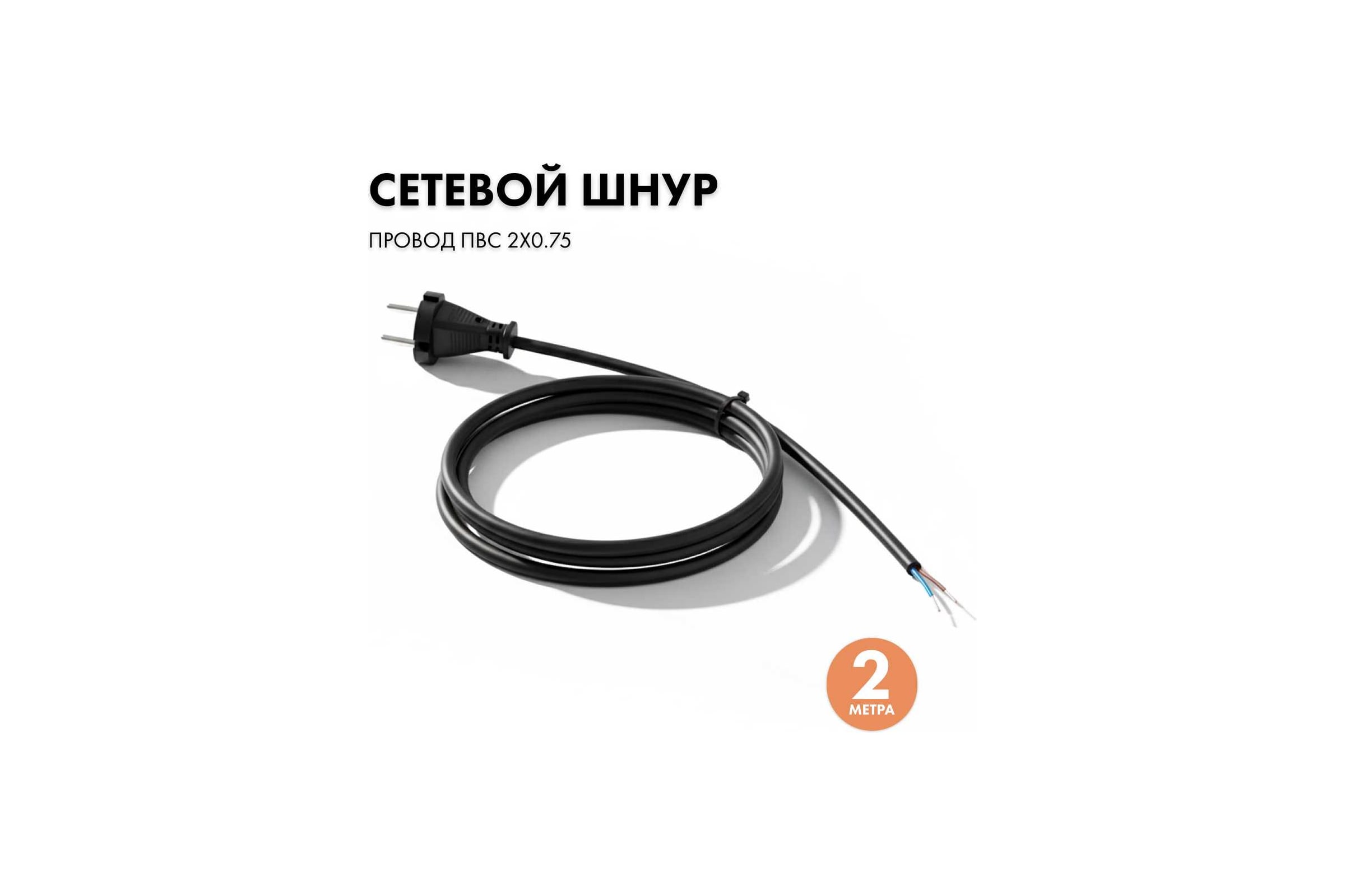 СетевойкабельPROGIXсуниверсальнойвилкой2метраПВС2x0.75чёрныйPG008