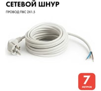 Сетевой кабель с евровилкой PROGIX 7 метров, ПВС 2x1.5 белый PG029