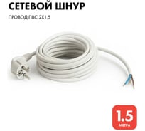 Сетевой кабель с евровилкой PROGIX 1.5 метра, ПВС 2x1.5 белый PG025