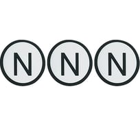 Знак электробезопасности HLT символ N d=20мм белый, упаковка 100 шт 081-26-036