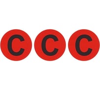 Знак электробезопасности HLT символ C d=20мм красная, упаковка 100 шт 081-26-029