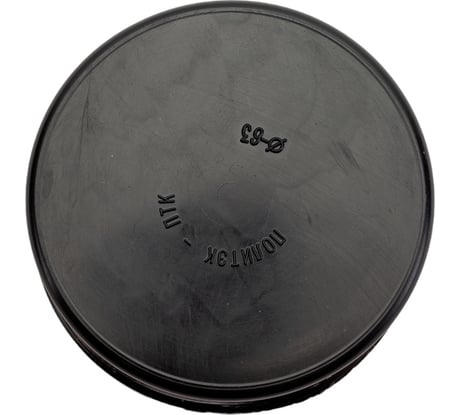 Заглушка для двустенных труб Промрукав д63 1 шт PR08.3095