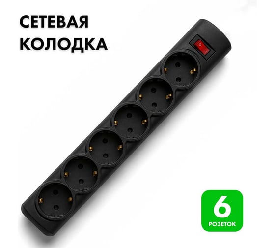 Сетевая колодка PROGIX 6 розеток, с/3, чёрная K4GM270