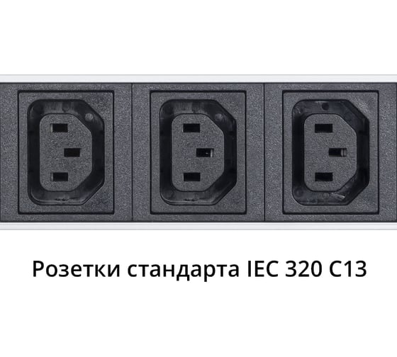 Блок розеток Cabeus вертикальный, 10 розеток Schuko, 10 роз. IEC 320 C13, 16А PDU-16-10S-10C13-B-T
