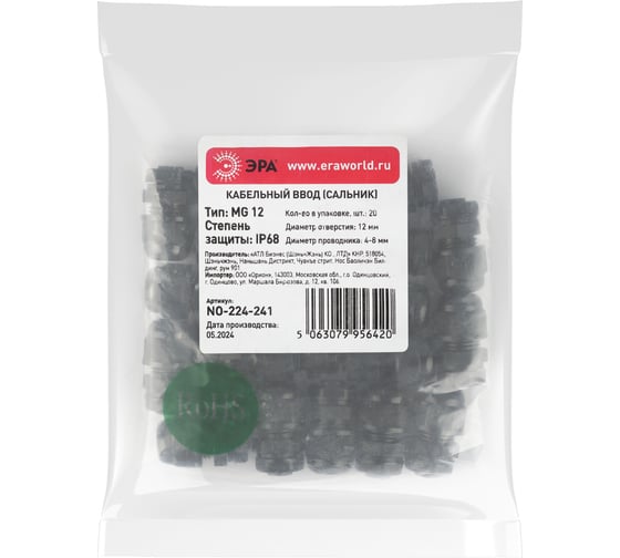 Кабельный ввод сальник ЭРА NO224241 MG 12 (d отв.12 мм / d провод.4-8 мм) IP68 (упаковка 20 штук) Б0065159