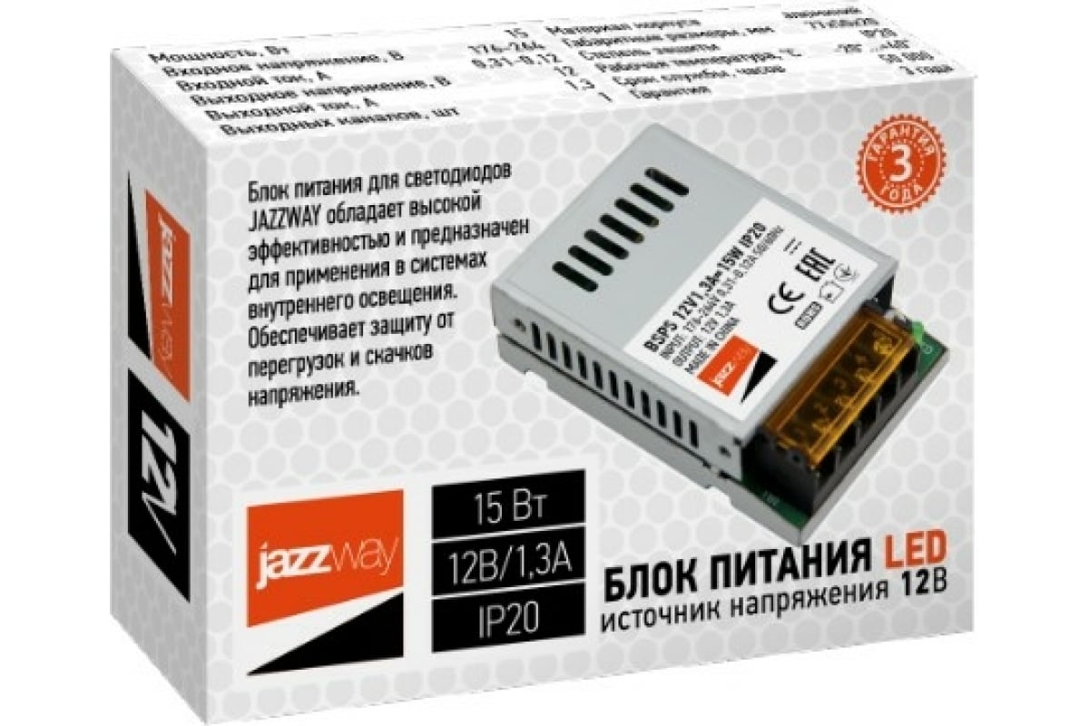 Bsps 12v. Блоке питания 12v 15w ip20 Jazzway. Драйвер BSPS 12v. Блок для светодиодной ленты Jazzway BSPS 12v 1,3a контакты. Блок питания Rexant 200-100-1.