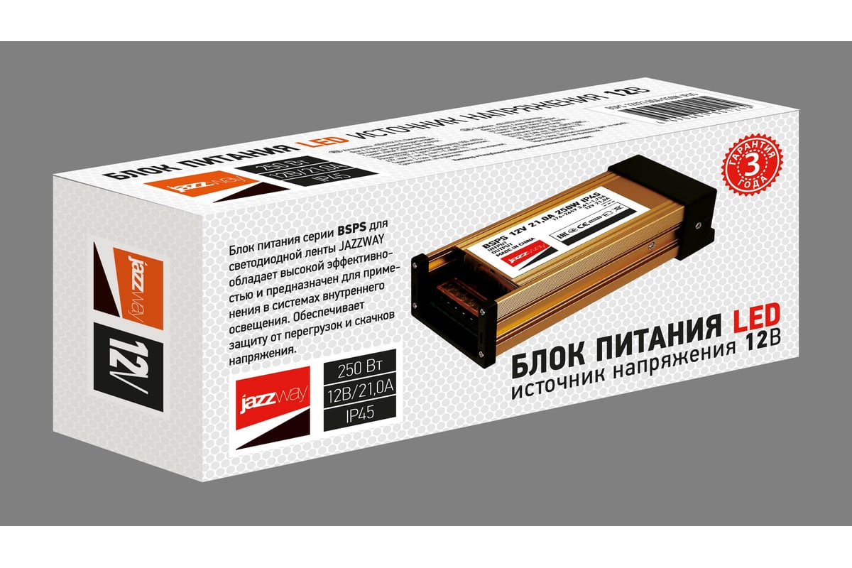 Драйвер Jazzway BSPS 12V 21.00A-250W IP45 1001245 - выгодная цена ...