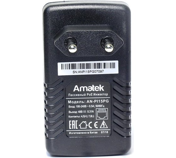 Пассивный PoE-инжектор Amatek AN-PI15PG в виде адаптера в розетку 7000205