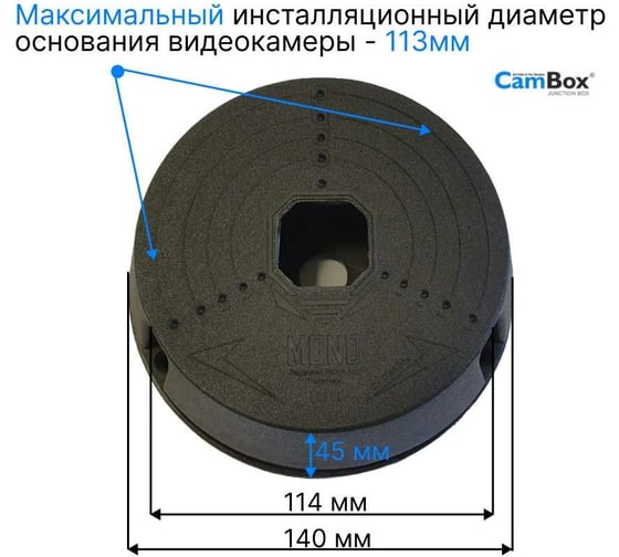 Монтажная коробка CamBox JB-311 MONO BLK JB311MONOBLK