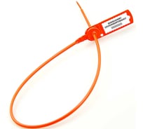 Номерная пластиковая пломба ООО Пломба.Ру Стрела 50 шт. Оранжевый D3,8 L530 мм 1006248