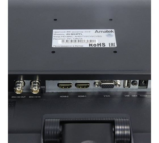 Монитор для видеонаблюдения Amatek AV-M24PFL 23.6" TFT-LED 7000466