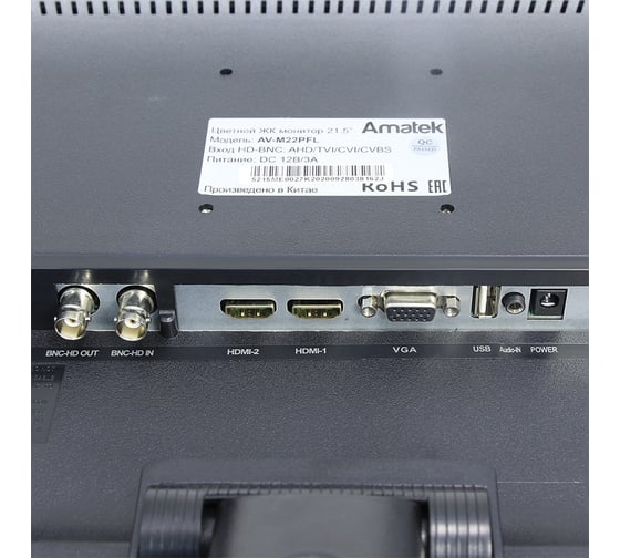 Монитор для видеонаблюдения Amatek AV-M22PFL 21.5" TFT-LED 7000465