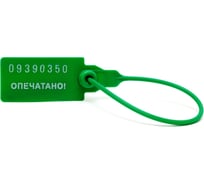 Пломба пластиковая номерная ООО Пломба.Ру, d 2,3 мм., L 140 мм., цвет зеленый 10 шт. кпп-3-1601 ст 620005