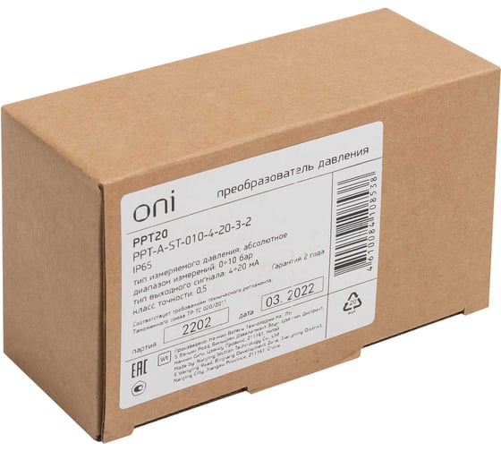 Преобразователь давления ONI PPT20 0,5 0-10Бар 4-20мА M20 DIN43650 PPT-A-ST-010-4-20-3-2