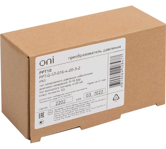 Преобразователь давления ONI PPT10 0,5 0-16Бар 4-20мА M20 DIN43650 PPT-G-ST-016-4-20-3-2