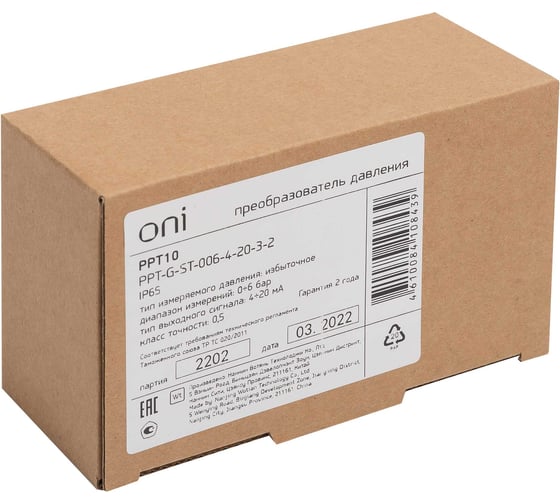 Преобразователь давления ONI PPT10 0,5 0-6Бар 4-20мА M20 DIN43650 PPT-G-ST-006-4-20-3-2
