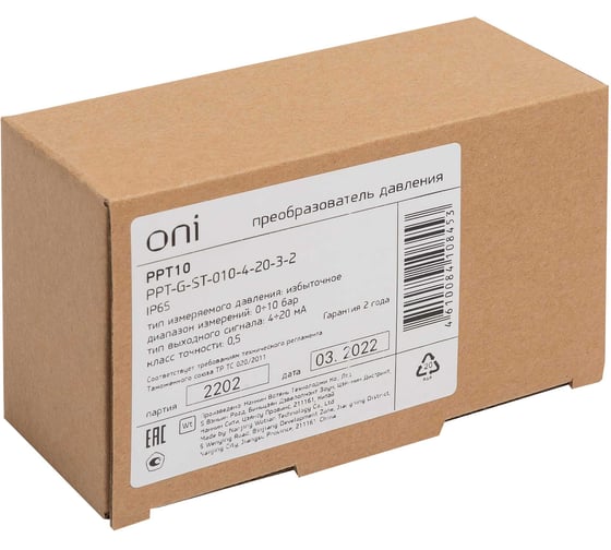 Преобразователь давления ONI PPT10 0,5 0-10Бар 4-20мА M20 DIN43650 PPT-G-ST-010-4-20-3-2