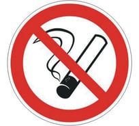 Знак запрещающий ОФИСМАГ "Запрещается курить", круг диаметр 200мм, самоклейка, /Р 01 610001