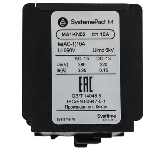 Блок дополнительных контактов Systeme Electric MA1KN 2НЗ MA1KN02