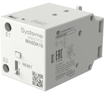 Блок электромеханической защелки Systeme Electric MC1D 09-95A DC220V MA6DK10MD