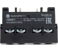 Дополнительный блок контактов Systeme Electric  GM2/GM3 1НО+1НЗ ФРОНТАЛЬНЫЙ (GVAE11) (ранее GVAE11) GMAE11