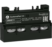 Дополнительный блок контактов Systeme Electric GM2/GM3 2НО фронтальный (GVAE20) GMAE20