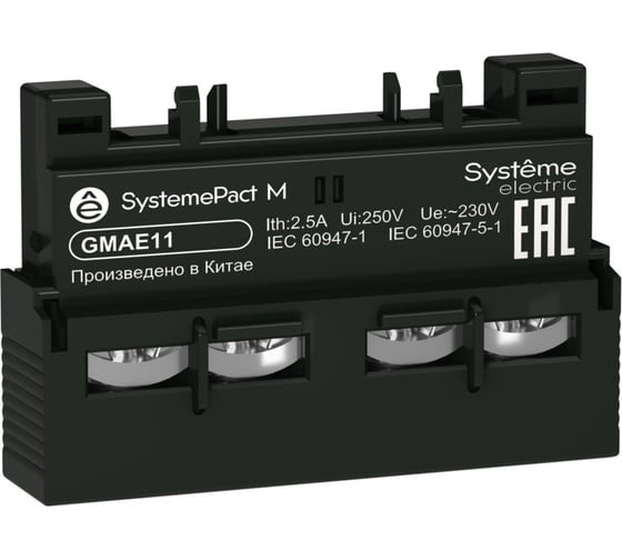 Дополнительный блок контактов Systeme Electric GM2/GM3 2НО фронтальный (GVAE20) GMAE20 1