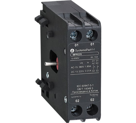 МЕХАНИЧ БЛОКИР ДЛЯ КОНТАКТОРОВ Systeme Electric MC1G 120-225A (ранее LAEM5) MFR225