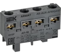 Аварийный контакт поперечный IEK ARMAT АП-10 GV2P AR-AUX-AFR10A10