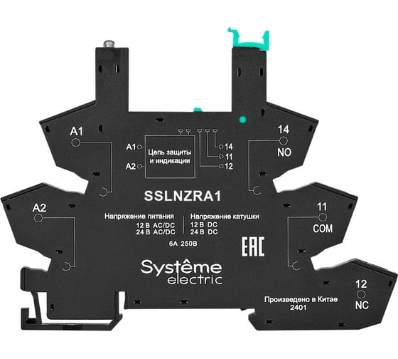 Розетка Systeme Electric 24В AC/DC для реле интерфейсного 24В DC, push-in зажим SSLNZRA1 1