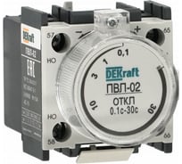Приставка выдержки времени Dekraft с задержкой при отключении 0,1-30с 1НО+1НЗ ПВЛ-02 22186DEK