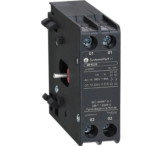 Механическая блокировка для контакторов Systeme Electric MC1G 500-630A MFR630