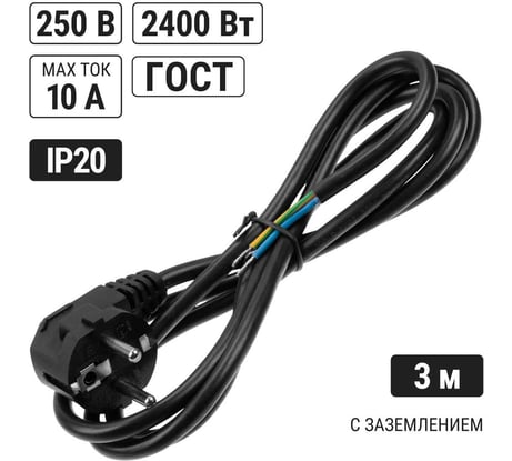 Шнур сетевой с вилкой TDM ELECTRIC ПВС-ВП 3x0,75мм² 3 метра с заземлением черный SQ1305-0086