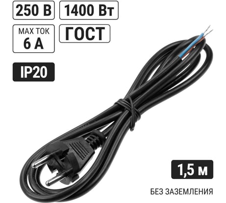 Шнур сетевой с вилкой TDM ELECTRIC ПВС-ВП 2x0,75мм² 1,5 метра без заземления черный SQ1305-0081