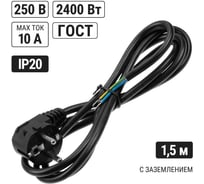 Шнур сетевой с вилкой TDM ELECTRIC ПВС-ВП 3x0,75мм² 1,5 метра с заземлением черный SQ1305-0085