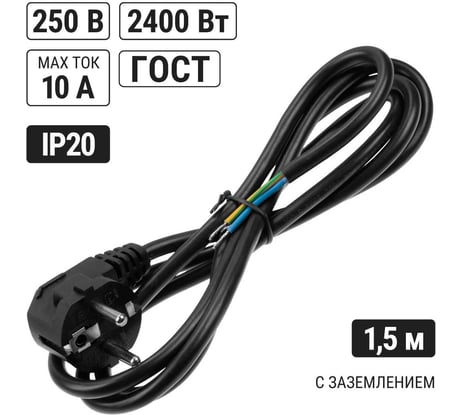 Шнур сетевой с вилкой TDM ELECTRIC ПВС-ВП 3x0,75мм² 1,5 метра с заземлением черный SQ1305-0085