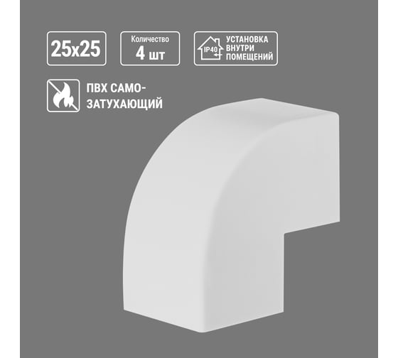 Внешний угол TDM ELECTRIC КМН, белый, 25х25 упаковка 4 шт SQ0411-0129