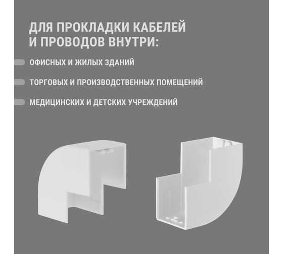 Внешний угол TDM ELECTRIC КМН, белый, 25х25 упаковка 4 шт SQ0411-0129