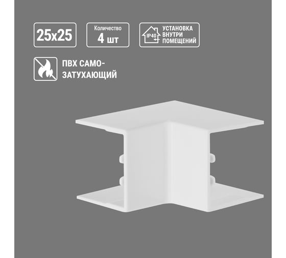 Внутренний угол TDM ELECTRIC КМВ, белый, 25х25 упаковка 4 шт SQ0411-0132
