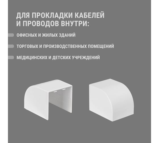 Заглушка кабельной трассы TDM ELECTRIC КМЗ, белый, 60х60 упаковка 4 шт SQ0411-0137