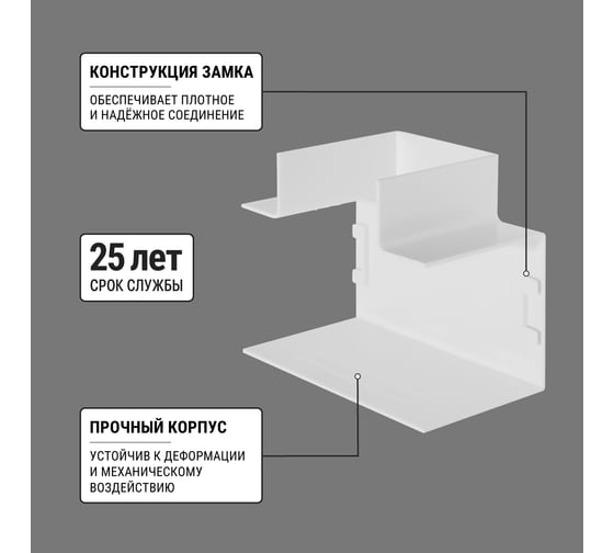Угол Т-образный TDM ELECTRIC КМТ, белый, 60х60 упаковка 4 шт SQ0411-0146