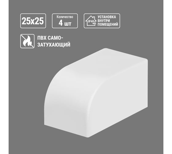 Заглушка кабельной трассы TDM ELECTRIC КМЗ, белый, 25х25 упаковка 4 шт SQ0411-0135