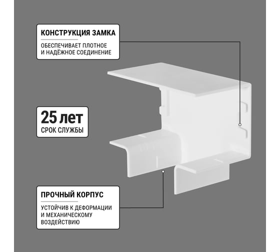Угол Т-образный TDM ELECTRIC КМТ, белый, 40х40 упаковка 4 шт SQ0411-0145