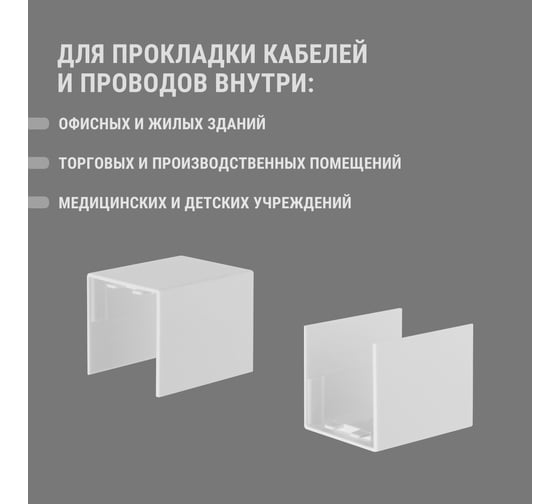 Соединитель TDM ELECTRIC КМС, белый, 40х40 упаковка 4 шт SQ0411-0142