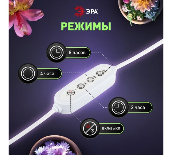Таймер для светильника ЭРА FITOLINETIME 2 pin (2/4/8 H) с проводом 1,5 м Б0066962
